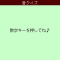 ピポパアプリの当時のゲーム画面3