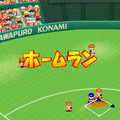 モバイル・パワフルプロ野球4の当時のゲーム画面4