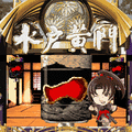 ぱちんこ水戸黄門(200k版)の当時のゲーム画面2