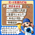 草野球 適当スタジアムの当時のゲーム画面3