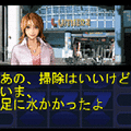 旅打ち探偵さとみ(上巻)の当時のゲーム画面2