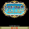 トリビア「へぇ」アプリの当時のゲーム画面