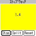 ストップウォッチの当時のゲーム画面