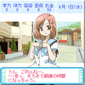 妹系少女かのんの当時のゲーム画面