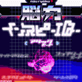 インスピ-IQ-の当時のゲーム画面