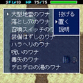 風来のシレンWANAの当時のゲーム画面2