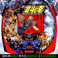 CR北斗の拳「強敵」の当時のゲーム画面4