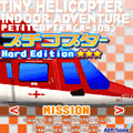 プチコプターVol.1/上級の当時のゲーム画面