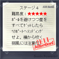 プチコプターVol.1/上級の当時のゲーム画面4