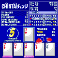 CHIN鯛チェンジの当時のゲーム画面2