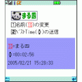 まる四の四川シニアの当時のゲーム画面4