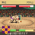 ポケット大相撲無料版の当時のゲーム画面3