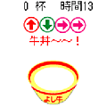 吉田伝説 よし牛編の当時のゲーム画面
