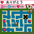ハッピークリスマスの当時のゲーム画面3