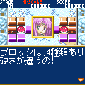 フランの不思議なブロックの当時のゲーム画面