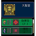 暁の聖王ホーリーウォーズの当時のゲーム画面3