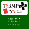 トランプ＋BySpeed!!の当時のゲーム画面