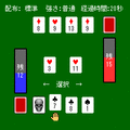 トランプ+BySpeed!!の当時のゲーム画面2