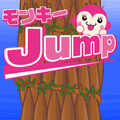モンキーJUMPの当時のゲーム画面