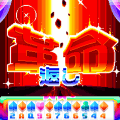 大っ大富豪~☆ミの当時のゲーム画面3
