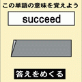 旺文社受験アプリの当時のゲーム画面