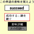 旺文社受験アプリの当時のゲーム画面2