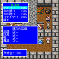 クリスタル メモリーズ 2の当時のゲーム画面3