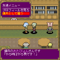 てのひらの大陸 無料体験版の当時のゲーム画面