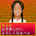 アベノ橋☆リバーシの当時のゲーム画面3