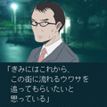 囁く街の当時のゲーム画面4