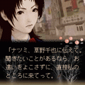 幽霊の在る風景 第二話「風が吹くとき」の当時のゲーム画面3