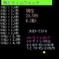 馬とタイムウォッチの当時のゲーム画面