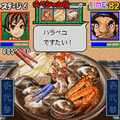満福!!鍋家族の当時のゲーム画面2