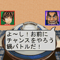 満福!!鍋家族の当時のゲーム画面4