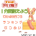 THE 突進!の当時のゲーム画面2