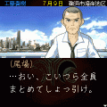 永劫会事件 前編の当時のゲーム画面