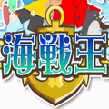海戦王の当時のゲーム画面