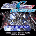 ガンダム SEED DESTINY ULTIMATE BOUTの当時のゲーム画面