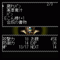 オリュンポスの邪神殿の当時のゲーム画面4