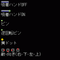 くるりんぱの当時のゲーム画面2