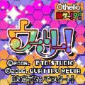 ウーリー！の当時のゲーム画面