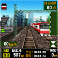 電車でGO!【京浜急行エアポート編】の当時のゲーム画面2