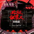 CR必殺仕事人激闘編DXの当時のゲーム画面