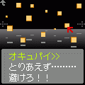 マジでドットだけ!?の当時のゲーム画面2