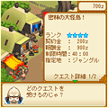 モンスターハンターiの当時のゲーム画面2