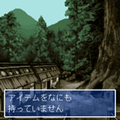 風来のシレン Level Keepの当時のゲーム画面3