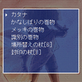 風来のシレン Level Keepの当時のゲーム画面4