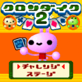 クロンダイク2の当時のゲーム画面