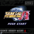 スーパーロボット大戦 iの当時のゲーム画面