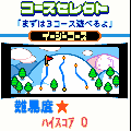 ハローキティのスノーボードの当時のゲーム画面2